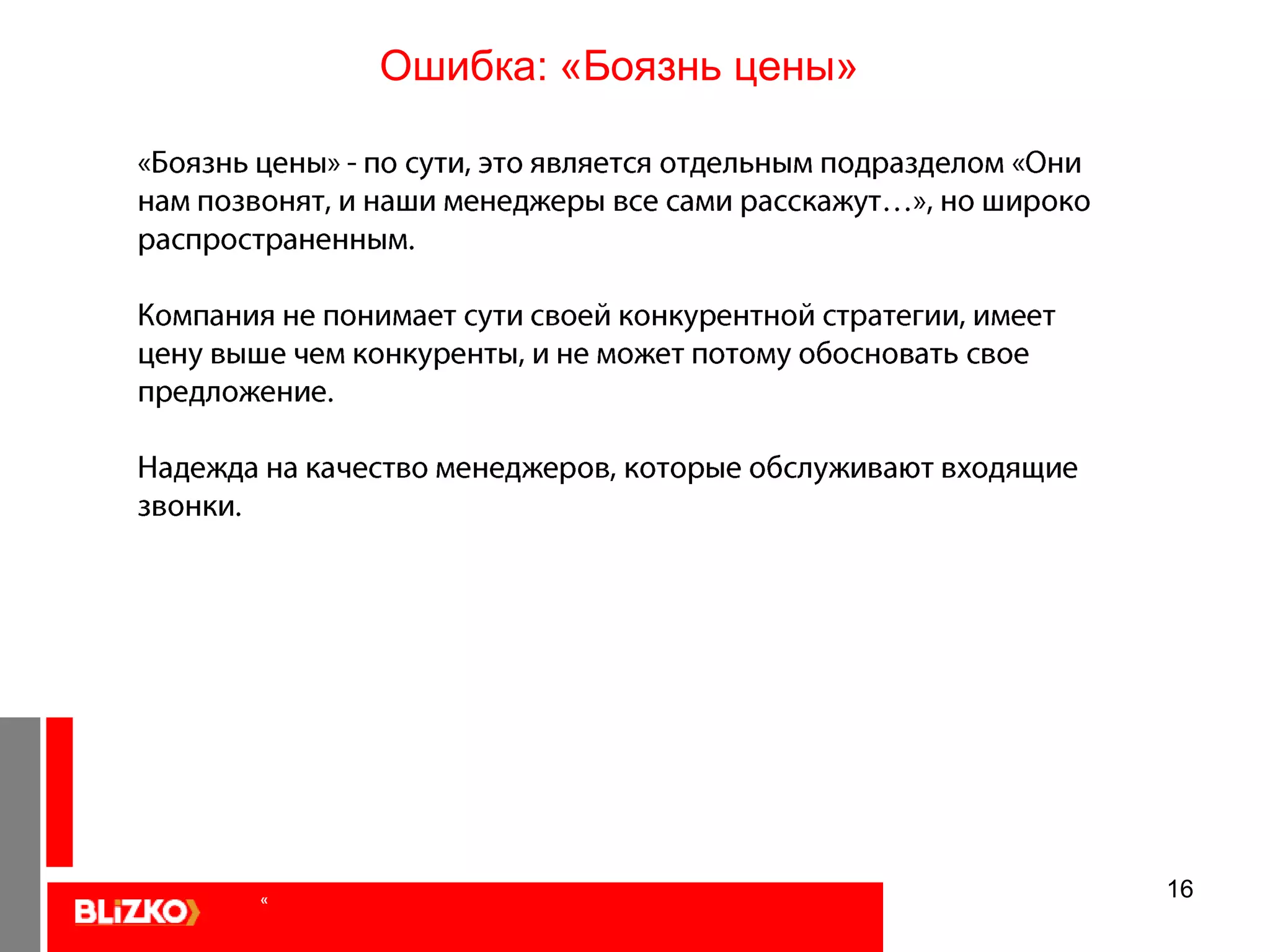 Ошибки: «Скрытая суть»