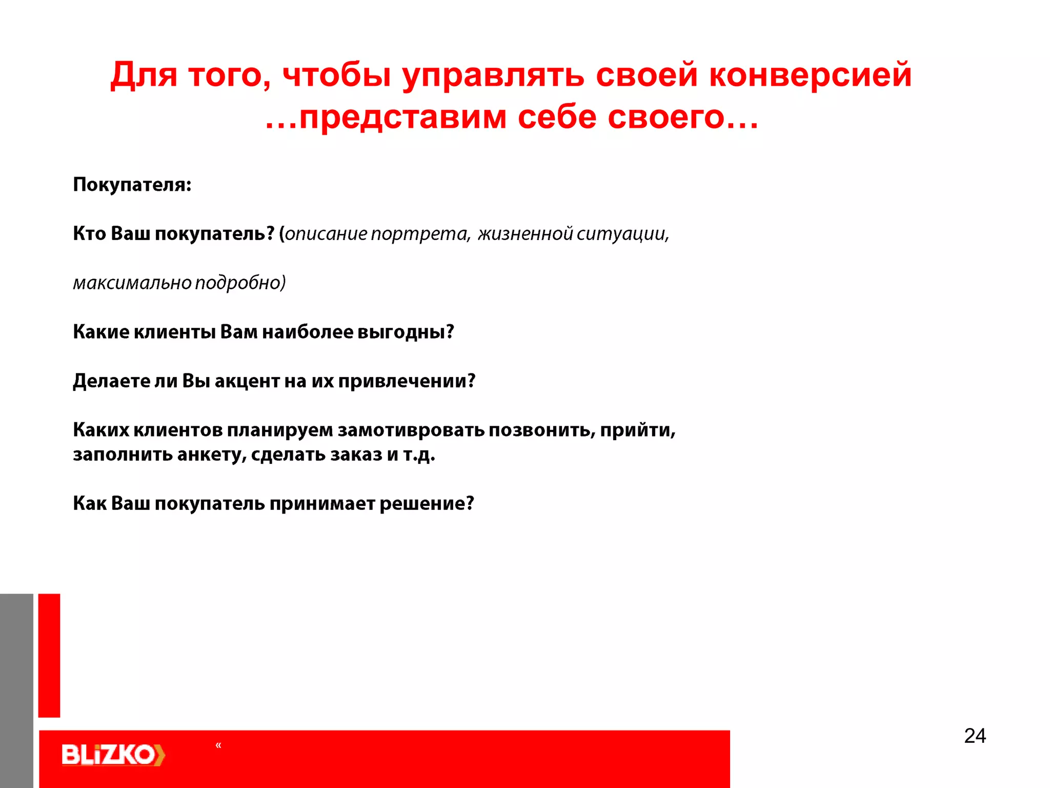 «Удачное решение по привлечению внимания обеспеченной ЦА»23