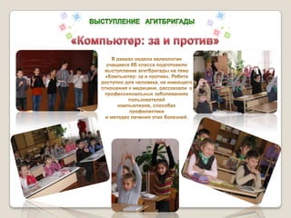 Ребенок вас обманывает, пропускает школу, чтобы посидеть за компьютером, стал хуже учиться, потерял интерес к школьным предметам.