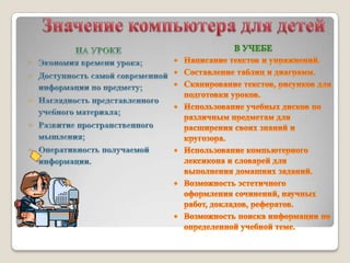 Во время игры подросток начинает разговаривать сам с собой или с героями игры так, как будто они реальны. 