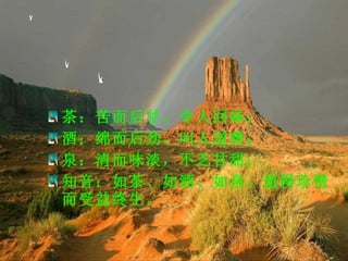 裺ʣ˻ζ  ƣ󾢣˵ˬ Ȫζ ֪衢ơȪֵϧ  