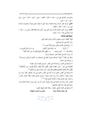 ?9)2( 8002??                                                                                 ?? ???   ???


???????? ?????? ??: ?? C ????? C ???? C ????? - ??? - ????? C ????? C ??? C ????
                                                                               ?C ?? C ?? C ???.?
???????: ??? ???? ?????? ????? ????? ??? ???? ? ???? ???? ?????? ??????? ????????
                 ???
                                                                 ???: ?? C ????? C ???? C ?????.?
???????: ??? ???? ?????? ??????? ??? ???? ??? ???? ???? ???? ???. ??? ?? C ??? C?
                    ???
                                                                 ????? ??? ?? ?? C ??? C ????.?
                                                                                     ???
                                                                             ??@ @Z???a??a@??a@???y??
                                           ????: "?????": ??? ???? ?????? ???? ???? ????.?
                                                                                     ???
                                                                       ?????? ????? ?? ??? ?????:?
                                              ?1- ??????? ?? ?????? ????? ??? ???? ???? ]3 [ .?
 ??- ????? ?? ???????.?                          ??- ????? ?? ????????                  ??- ?????
         ?]1[?
               ??- )? ?? ????? ? ????( )?????: ?? ???? 34(?
                                    ??? ? ? ? a??? ??                 ??????? ???: ?- " ???? ????? "?
                                                   ?2- ????? ????? ?? ??????? ???: "????? ????".?
??????: "????? ????" ???? ?? "????? ???" ????? ?? ???? "??? ????? "?                 ?]2[?
                                                                                         ????? ??? ?????
                                                                                                   ???
                                                                              ?? ????? ???? ?????.?
                                                                               ???     ???
                       ?3-??????? ?? ?????: ?????? ????? ?? ????? ????? ????? ???? ?????.?
?]1[?
      ????????? ?? ??? " ???" ????? ?????: )????]?? ???? ? ??? ???]???( )?????: ?? ????63(?
                          ??? ? [?? ? \??? ?\ [ [ b??
                   ?)????]?? ???? ????]??? ??? ?[??? ?a???( )?????:8( ????: "??? ????? ???? ?? ???????" ] 4 [ .?
                                       ???                                ??? ? [?? ? \?? ? ? ? ? ?a?? ?[??
?4-??????? ?? ????? ??????: ???? ????? ?? ????? ?????? ?? ??? ???????: ????" ??? ????
????? ?????? "????? ??? ??? ???? ?????? "???? ?????? ????? ????? ????? ?????"??
                                            ??"???? ??? ?????? ?????" ?"???? ?????? ?????" ]21[ .?
?????? ????? ????? ??? ????? ?? ??? ??? ?? ??? ?? ?? ??? ??? ???? ?????? ??????
                                                               ?????? ?? ??? "??? ????? ???????".?
                                                                                           ???
                                   ?5-??????? ?? ????? ?????? ?????? . ???? ???? ????? ??????:?
                        ????? ?? ?????? ?\????????
                              ???                                   ???? ???? ?????? ?????
                                                                  ??`??



                                                   ?4?
 