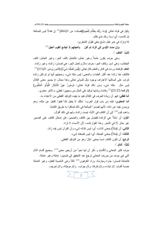 ?9)2( 8002??                                                                                     ?? ???   ???


??? ???? ??? ?????????
             ???              ?]1[?
                                  ????? ?? ???? ????? )? ?[?? ??? ????? ???? ???()????: ?? ????64(?
                                                    ??[?? ? [ d[?? ?? ? ? ?[?? ?a??
                                                                   ??? ?????? ??: ??? ??? ??? ???.?
                                                  ?6-????? ?? ??? ??? ???? ???? ???? ???????:?
              ?]5 [?
                     ???????? ?? ???? ????? ?????             ???? ??? ????? ??? ????? ?? ????
                                                                                       ??????: "????? ":?
                                                                                                  ???
???? ??? ???? ???? ???? ????? ??????? ??? ????? ???? ??????: ????
                                              ???
???????? ??? ???. ???? ????: ??? ???? ???? ????? ?? ?????: ?????? ???? ?????.?
 ?]1[?
       ?????? ???????: ???? ?? ????? ??????? ??? ?????: )???]?? ?????? ???) (_ ]???????:?? ????11(?
                           ?? ? [??? aa a?? ??
??????? ??? ????? ??? ???? ???????? ???????: ??? ???? ???. ?????? ???? ?? ?? ??? ??????
?????? ??? ??????? ??????? ????? ??? ?????? ????? ???? ????? ?? ???? ???? ??????
????? ??? ??? ??? ???? ?????: )? ?\?? ?a _?? ? _????? ]???? ???????? ?????????(?
 ??[?? ? ? ? ? ? ? ? ? ? ? ? [?? ??                                                                   ???? ????
       ??????? ??????? ????? ??? ????? ?? ?????: ????? ????? ?????.?              ?]1[?
                                                                                      ?)???????:22:32(?
         ???? ????: ??? ?? ????? ????? ?? ????? ???? ?? ????? ??????? ?????? ?? ??????? ??.?
???? ???????: ???? ?? ??? ??? ?????: "???? ? ???? ???".????? ????? ?? ????? ????
                     ??????? ???? ?? ????? ???? ????? ???????? ?? ??? ?????? ?? ???? ???????.?
                         ???? ?? ????? ?? ????? ???? ?????? ???? ?? ??? ?????.?           ?] 41[?
                                                                                                ????? ????
?????: ?? "???" ?? ??????? ????? ??? ????? ???????? ??? ????? ????? ??? ???????
                                                                ???
                                    ???? ???? ?? ?? ?????. ???? ????? ????? ?? ?????? ? ????.?
               ???????: ?? )???( ????? ?????? ??: ??? ????? ??? ??? ?????? ??? ??? ????.?
                                                                        ???
                                           ???????: ?? )???( ????? ?????? ??: ??? ????? ???.?
                                                                            ???
                                  ???????: ?? ???? ????? ???? ????? "???" ??? ?? ??????? ??????.?
                                                                     ???
                                                                                         ??????: "???? ":?
                                                                                                   ???
???? ???? ??????? ??????? ? ? ?a?? ?? ??? ???? ?? ?????? ???? ]21[ . ????? ????? ?????
                                       ???            ????
        ????? ?? ??? ?? ???? ??????? ???? ??? ??????? ??? ?????: ????? ???? ?????.?
?????? ??? ??????? ?????? ???? ????????
                                ???               ?] 41[?
                                                        ????????? ?????: ???? ??????? ???? ?????????
                     ????? ?????: ?? ??????? ??? ?????? ??? ????? ??? ?????? ??? ?????.?

                                                        ?5?
 