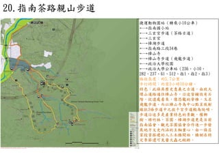 茶路
                                   車

                       茶路


              路

                           龍

                       車

     路       度             里
         行
                   歷
             路
                   來           龍
         龍
         狀

             綠 林   茶                   更
                       茶


                   見
 