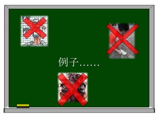 較容易得到物質上的滿足，容易令他們以為無須努力便可以得到心中所想，亦無須提早出身養家，故投身社會遲