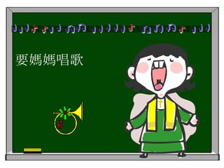 成因 - 學校師生怕家長投訴，不敢向家長反映他們管教子女的方式出現問題