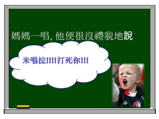校方難以代家長教導子女，學生形成「凡事只要有父母出頭，犯了甚麼事也沒關係」的心態