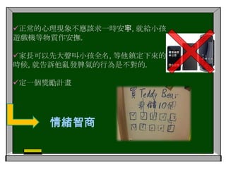 學校只著重成績，不鼓勵學生學習生活技能