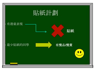 港孩要參加太多補習班和課外活動，無暇學習基本生活技能