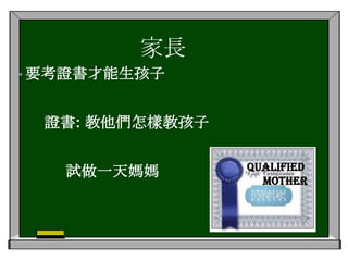 無法適應社會和抵受社會壓力，外在行為或內在心理，都變得不健全及不成熟