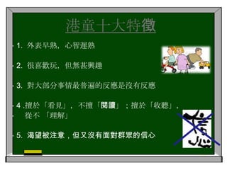 視為家中的公主或 王子