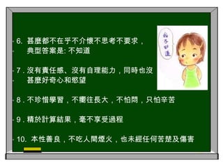 造成「衣來張手、飯來張口」