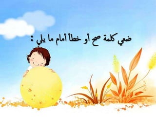 مراجعة ثاني متوسط للمدونه