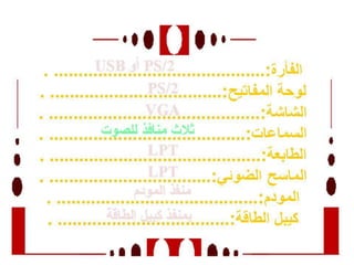 مراجعة ثاني متوسط للمدونه