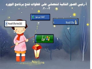 مراجعة ثاني متوسط للمدونه