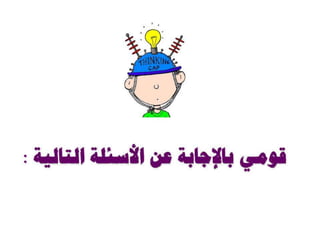 مراجعة ثاني متوسط للمدونه