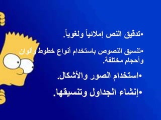 مراجعة ثاني متوسط للمدونه