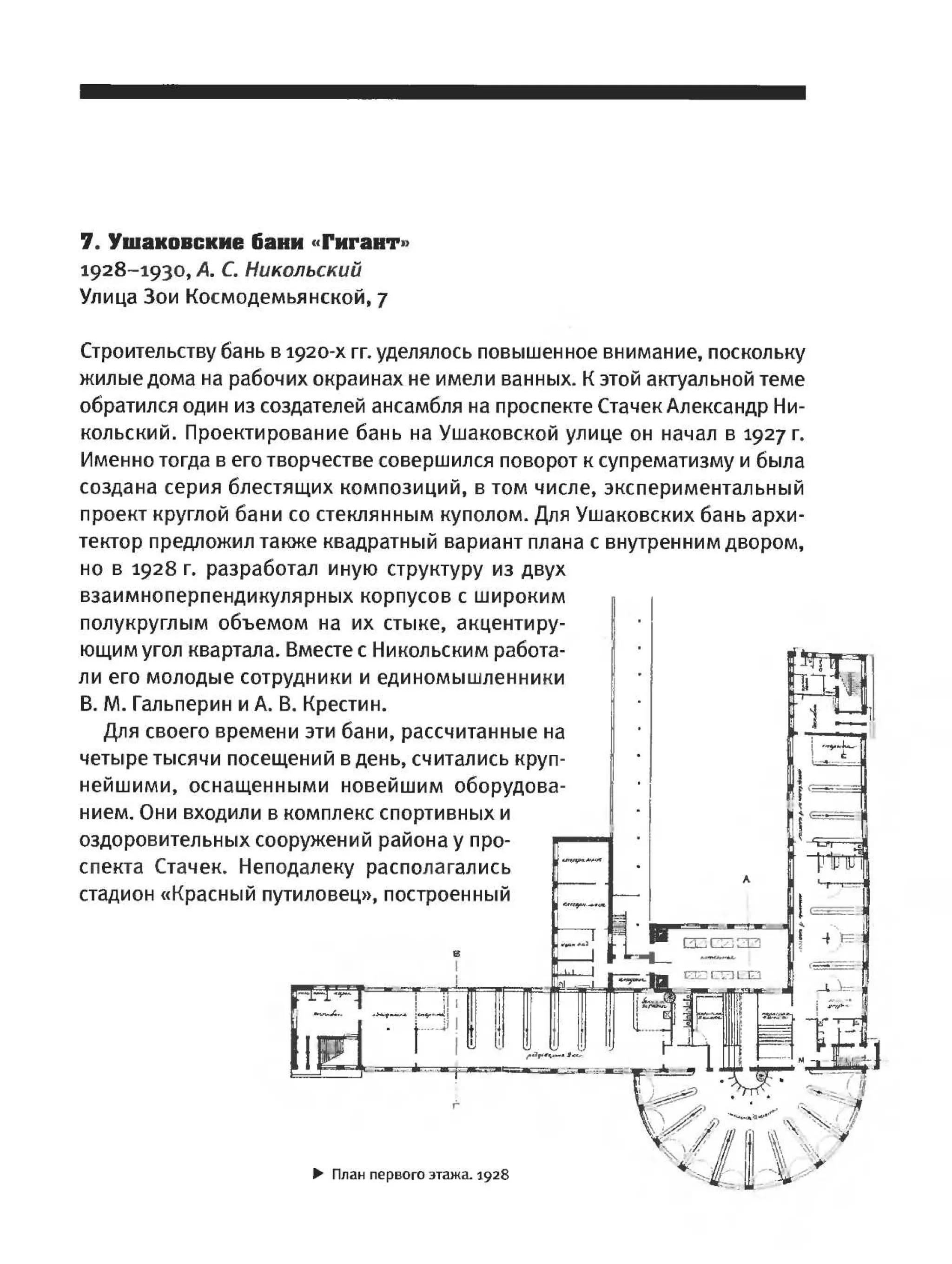 архитектура архитектура ленинградского авангарда
