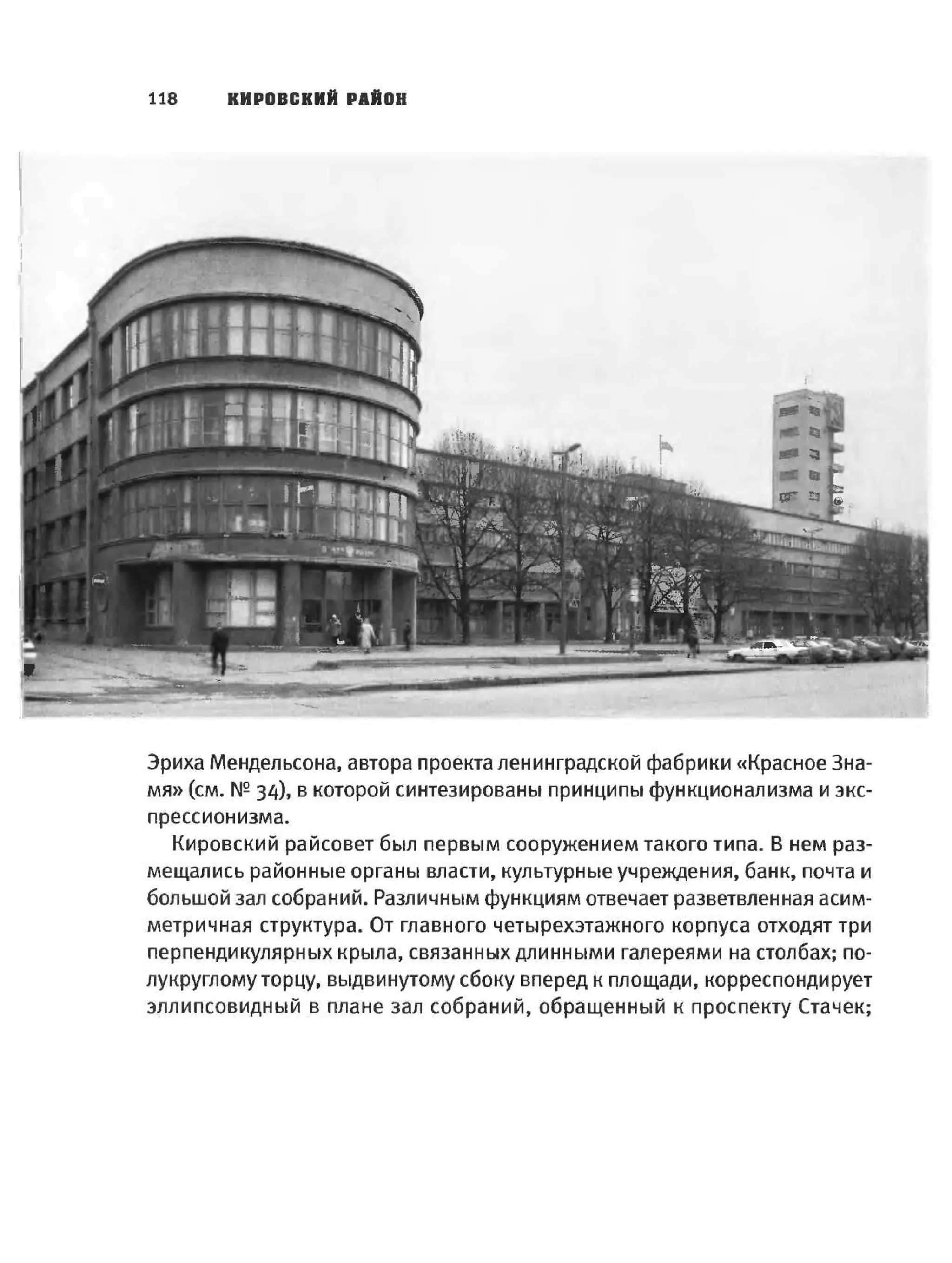 архитектура архитектура ленинградского авангарда