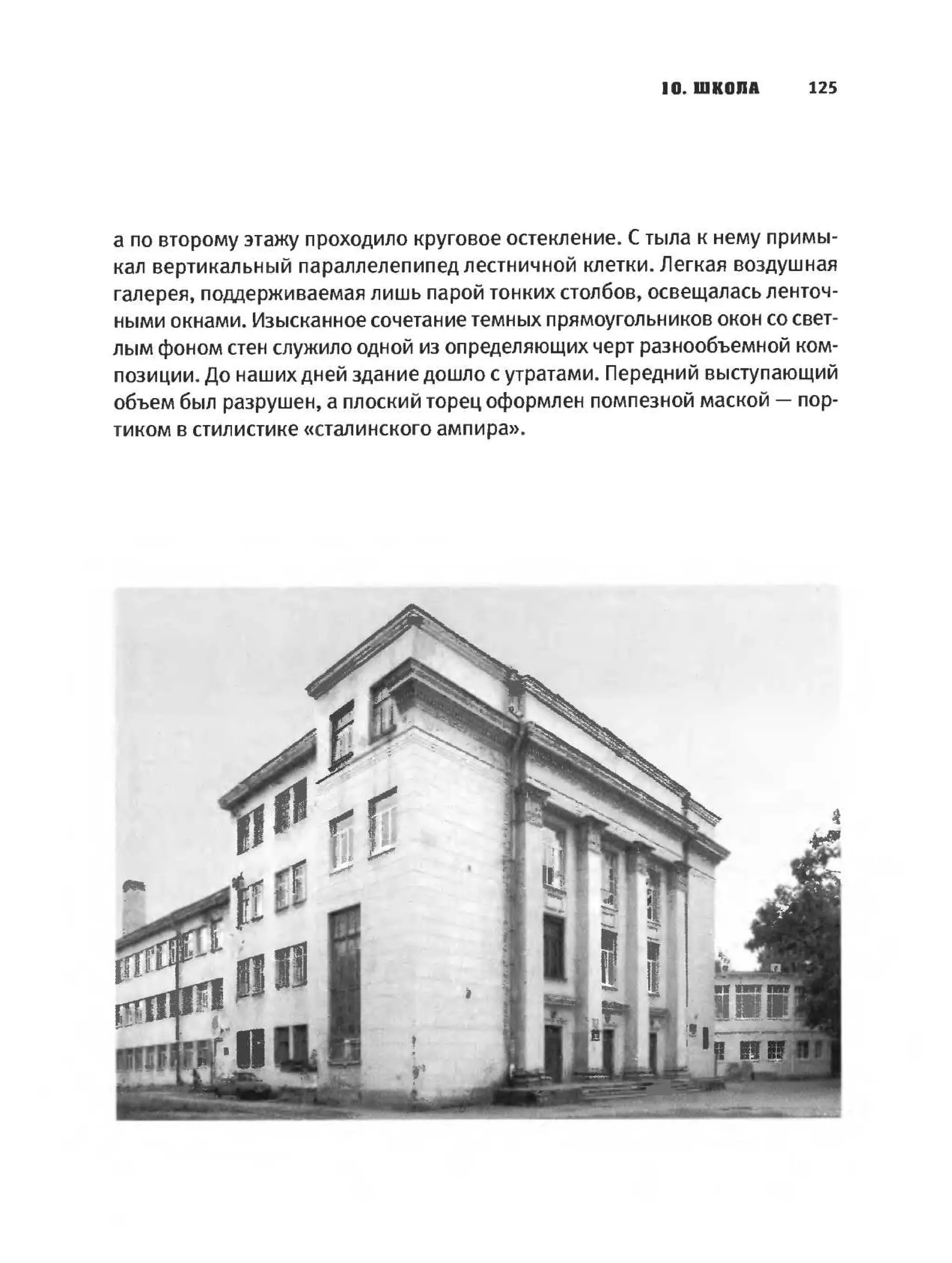 архитектура архитектура ленинградского авангарда