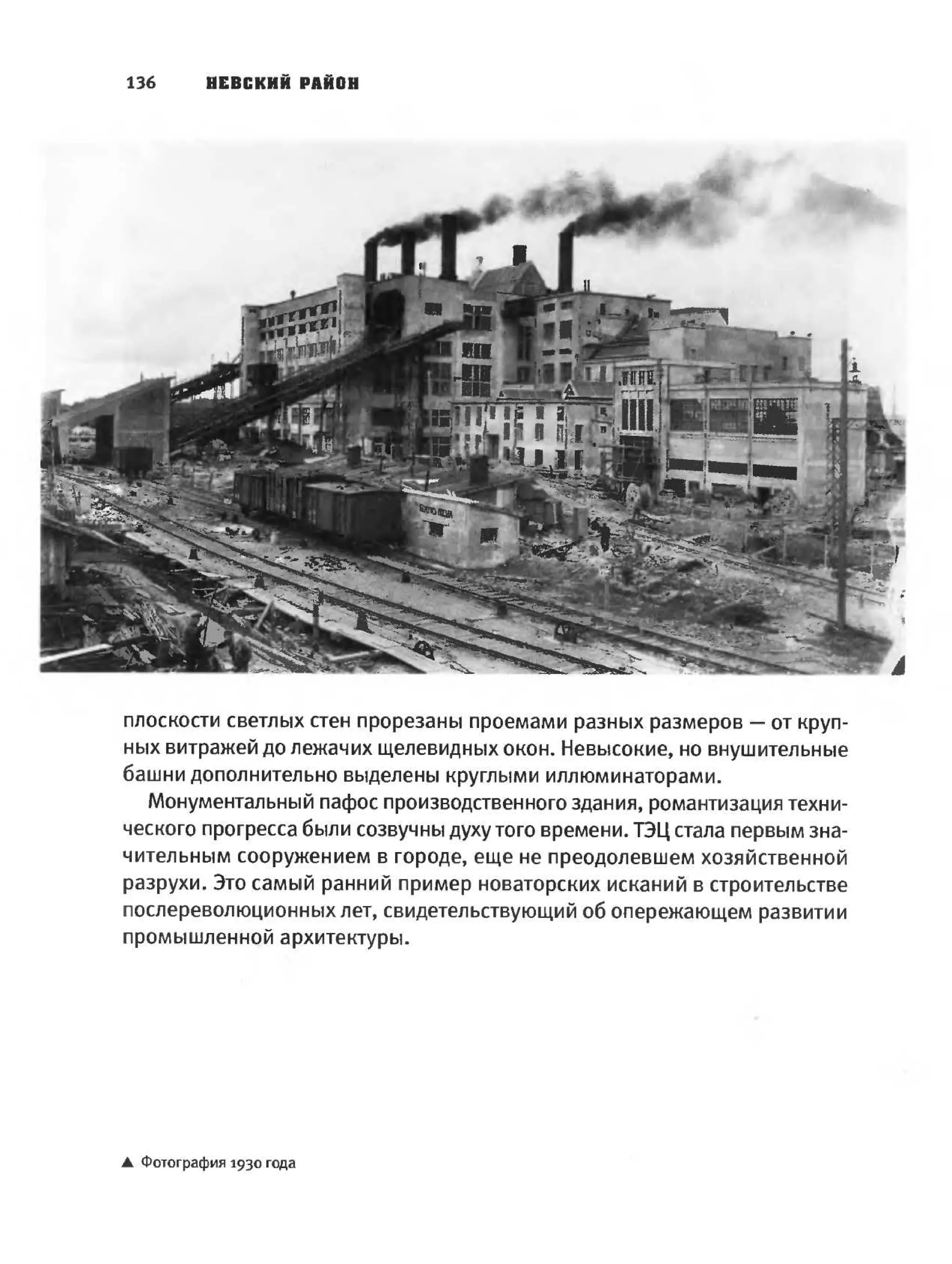 архитектура архитектура ленинградского авангарда