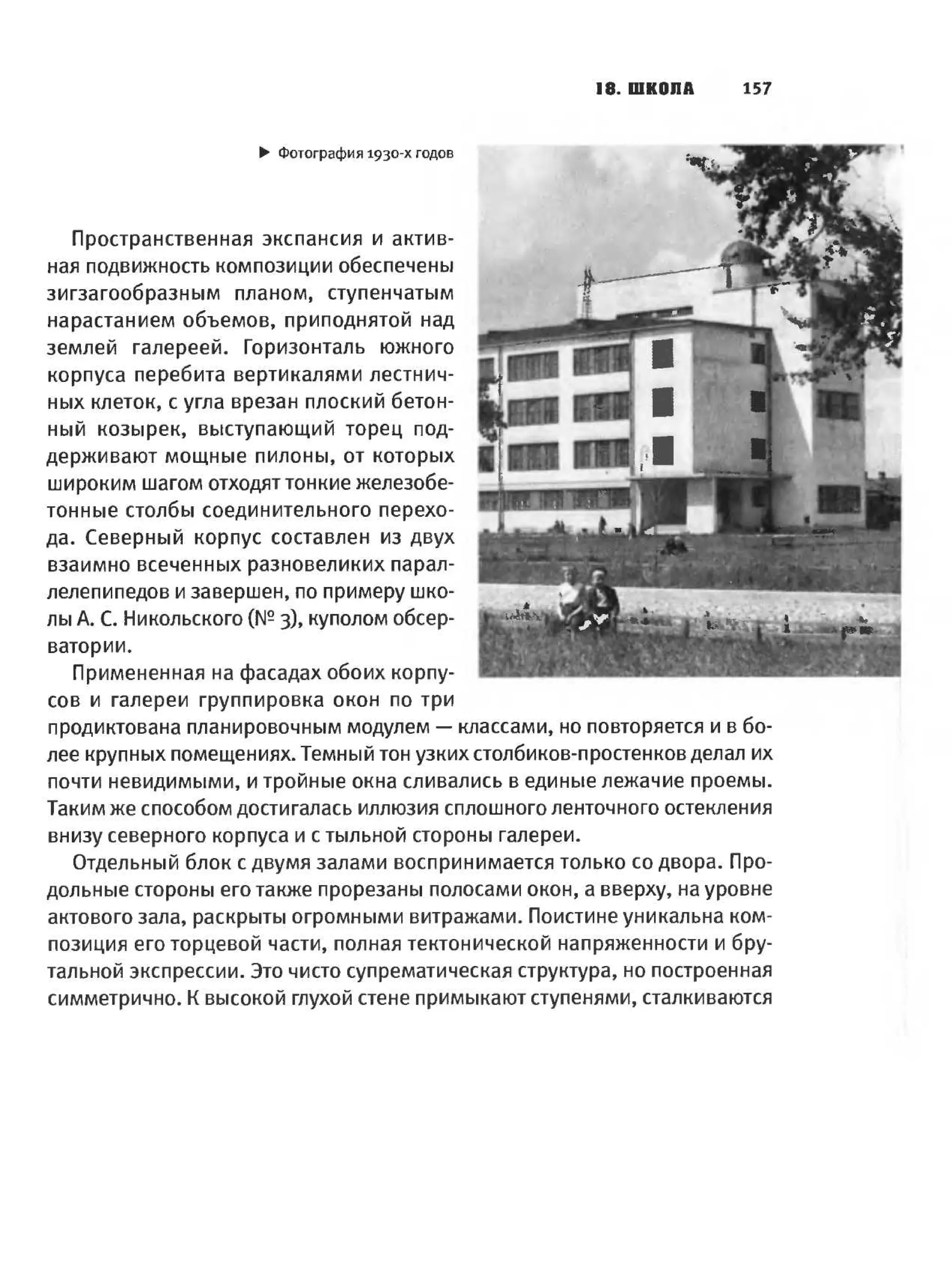 архитектура архитектура ленинградского авангарда