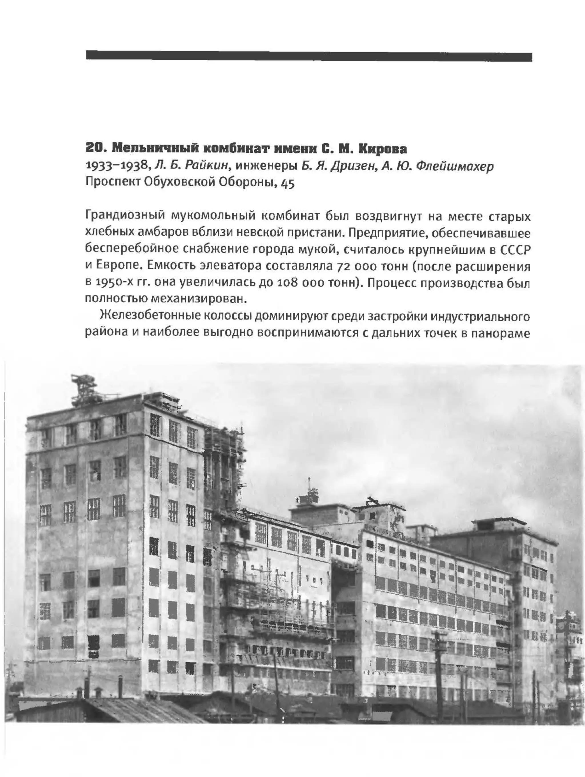 архитектура архитектура ленинградского авангарда