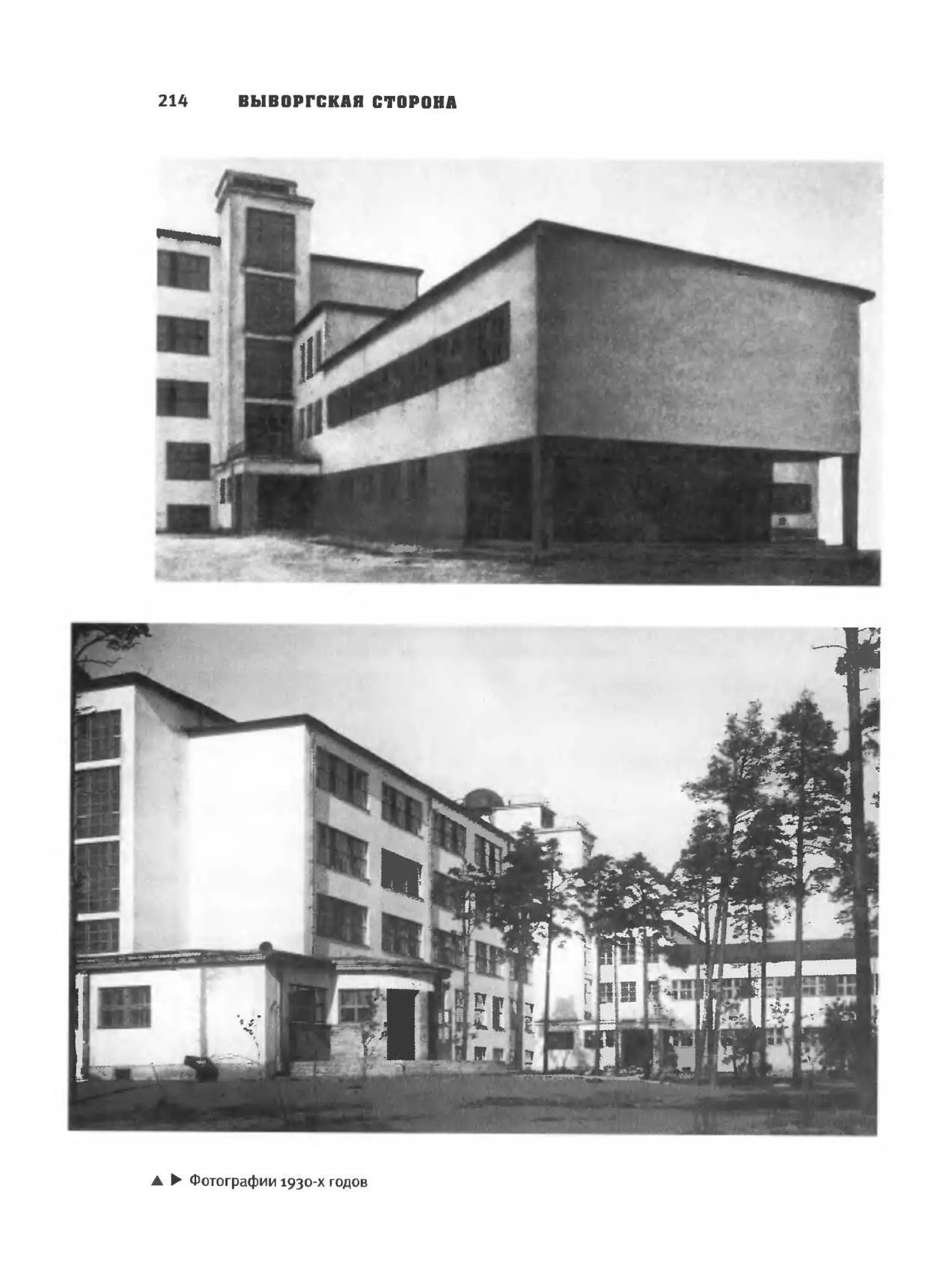 архитектура архитектура ленинградского авангарда