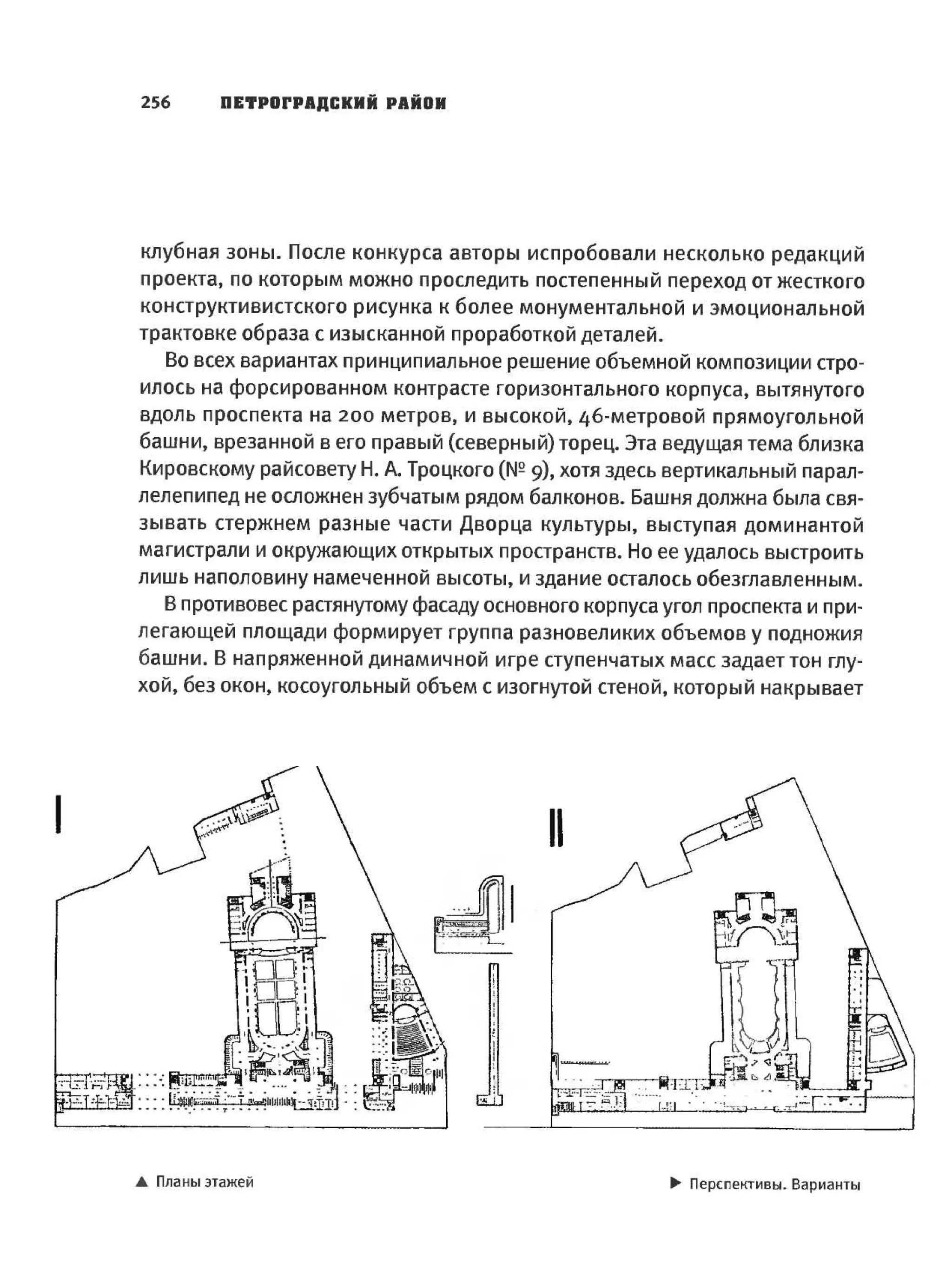 архитектура архитектура ленинградского авангарда