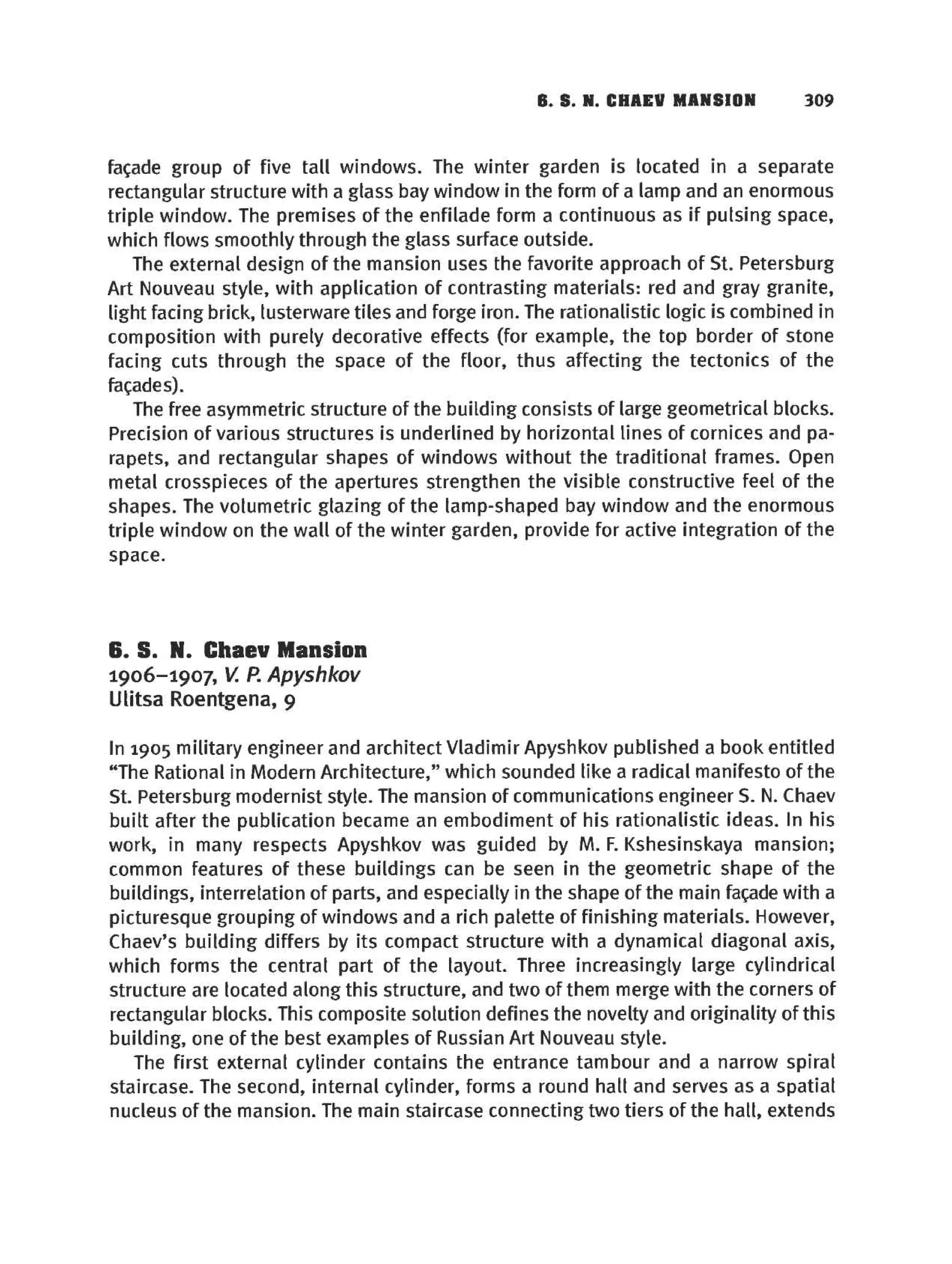 архитектура архитектура ленинградского авангарда