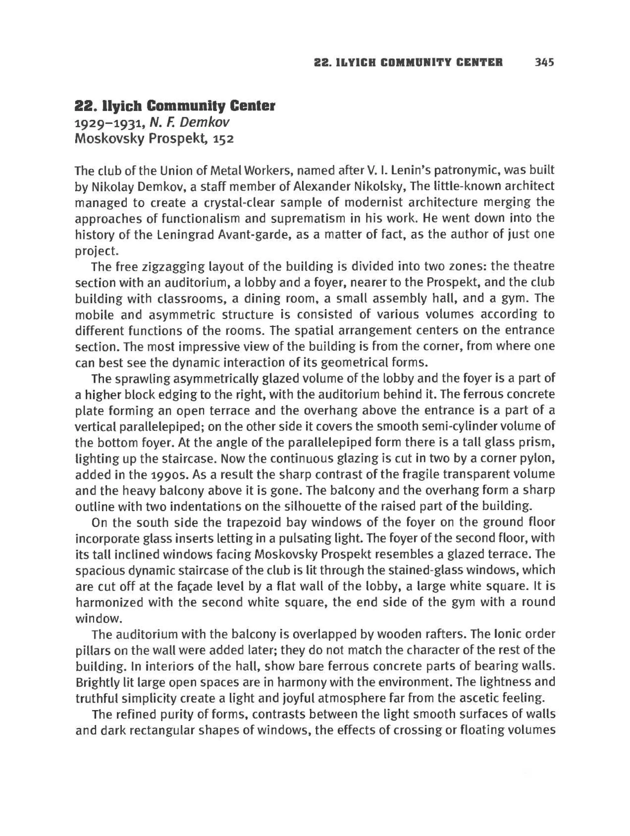 архитектура архитектура ленинградского авангарда