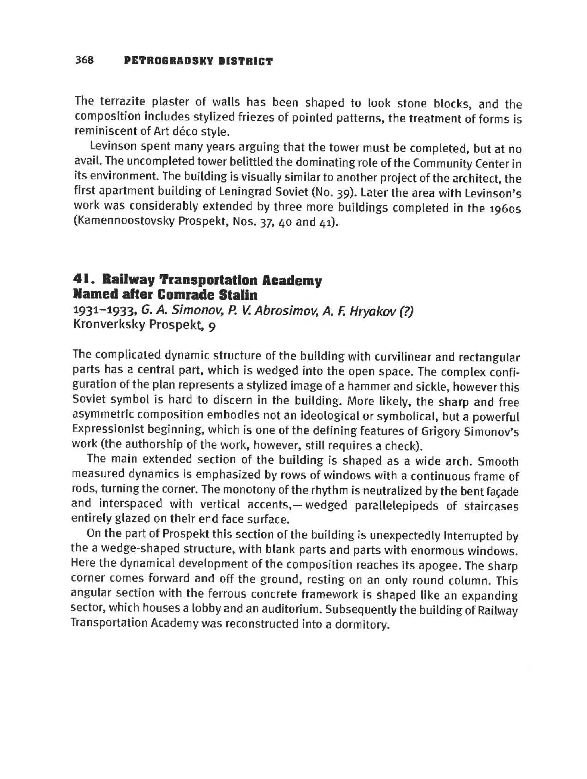 архитектура архитектура ленинградского авангарда