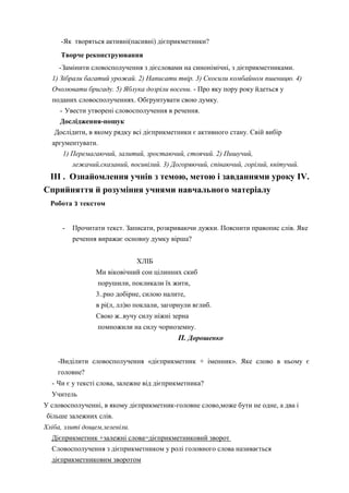 Урок Дмитрук О.А.