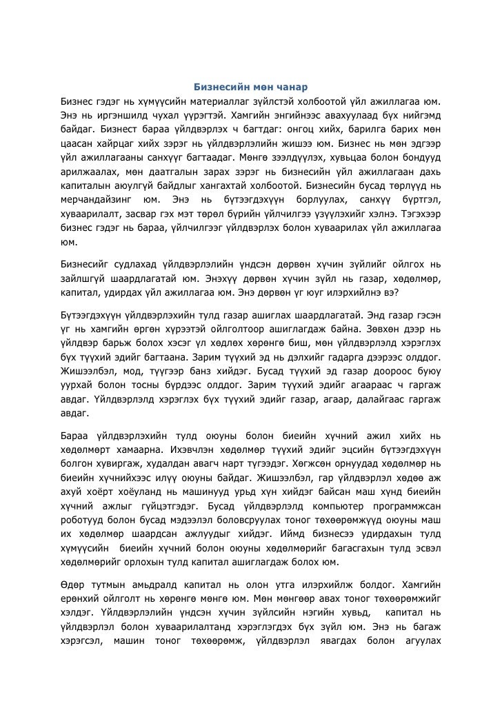Англи хэлний орчуулга