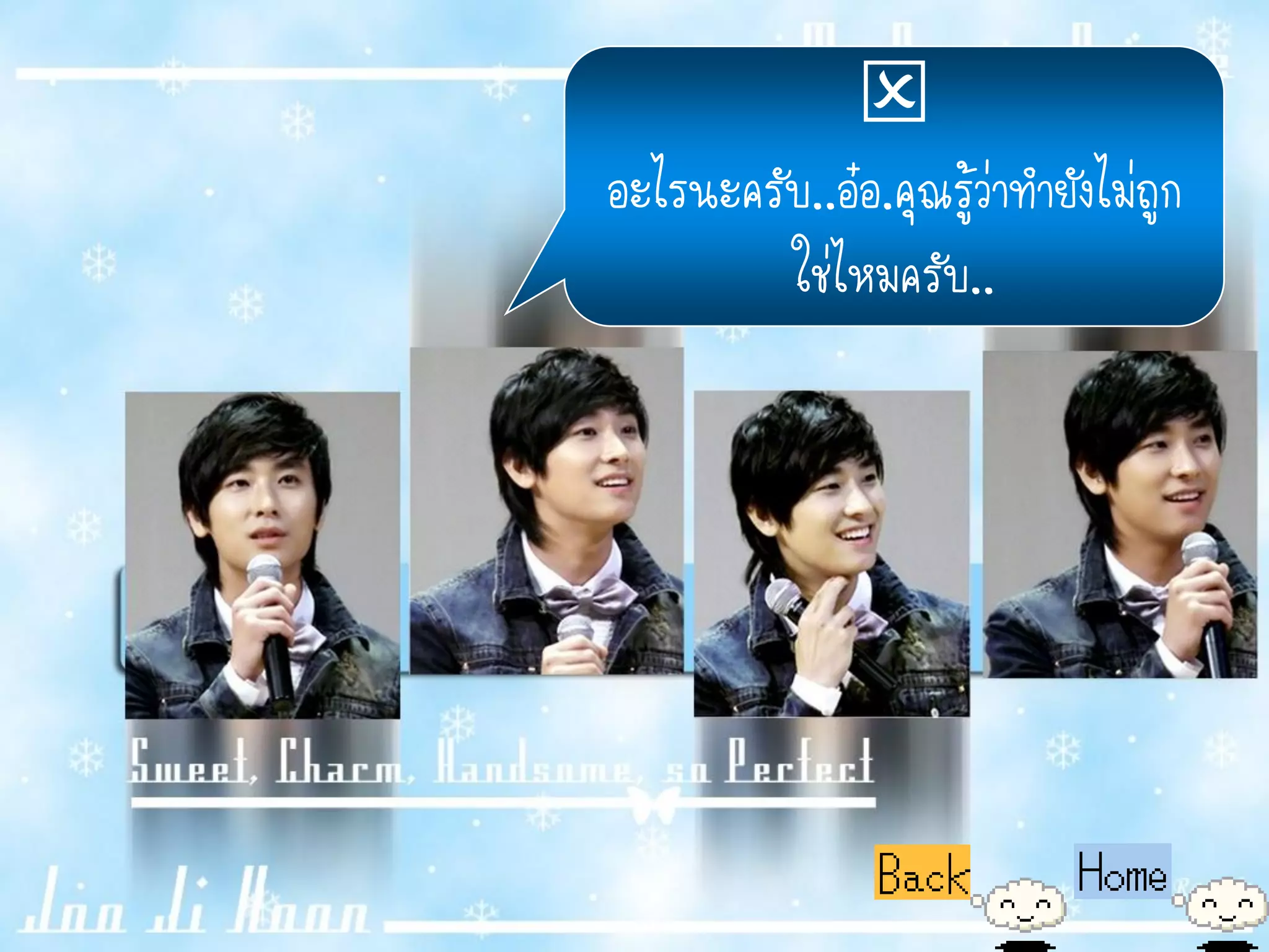 
อะไรนะครับ..อ๋อ.คุณรู้ว่าทายังไม่ถูก
         ใช่ไหมครับ..
 