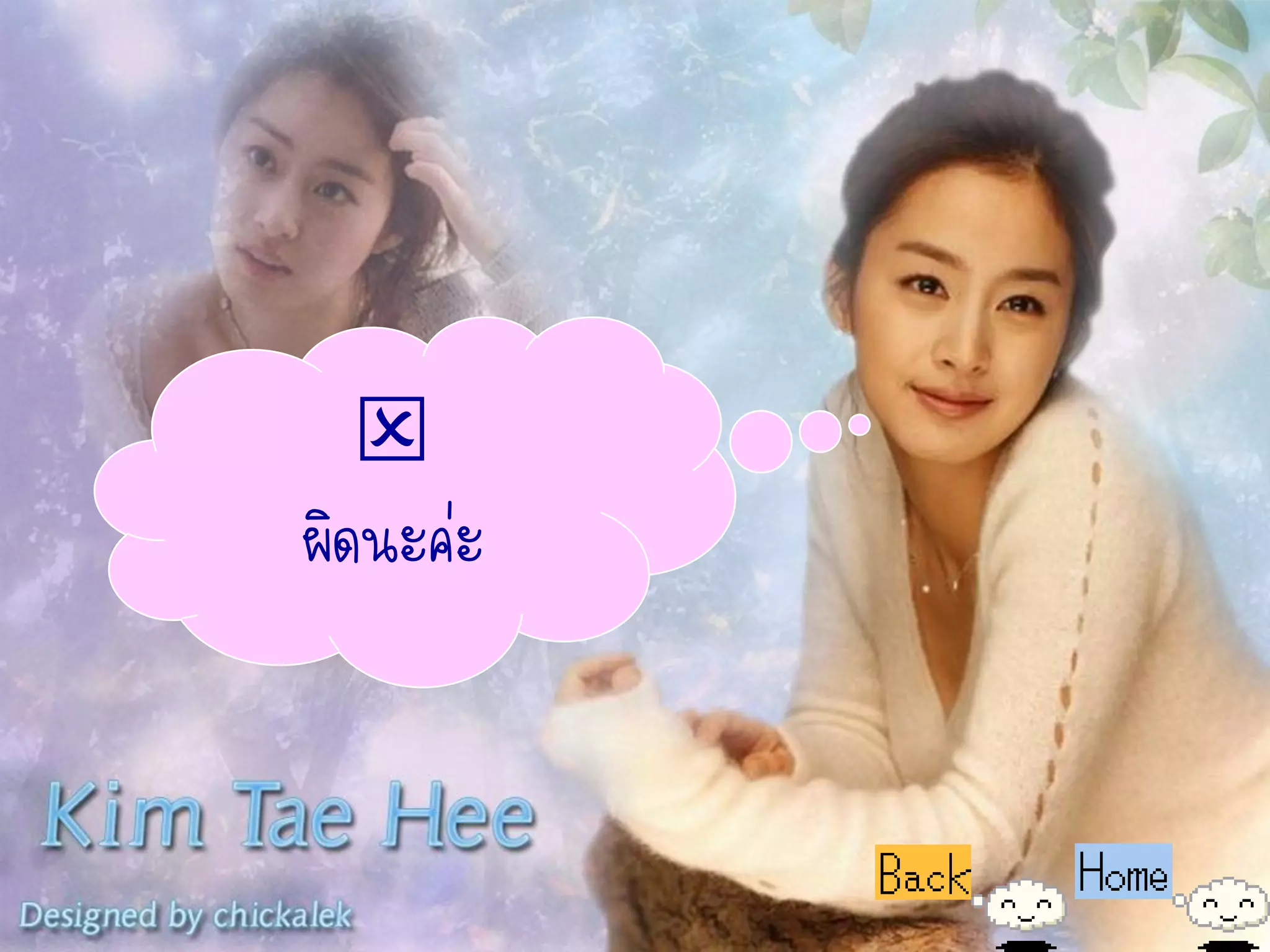 
ผิดนะค่ะ
 