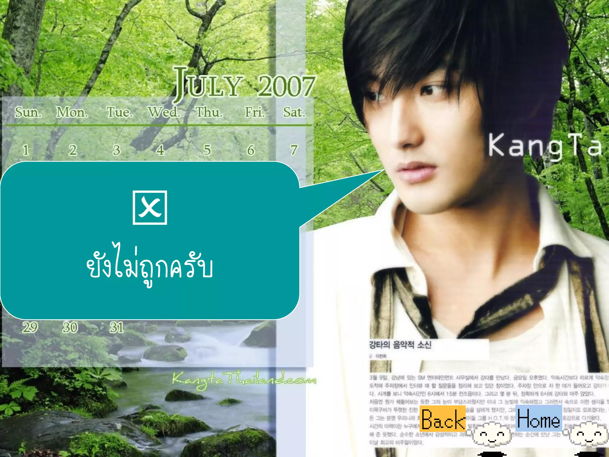 
ยังไม่ถูกครับ
 