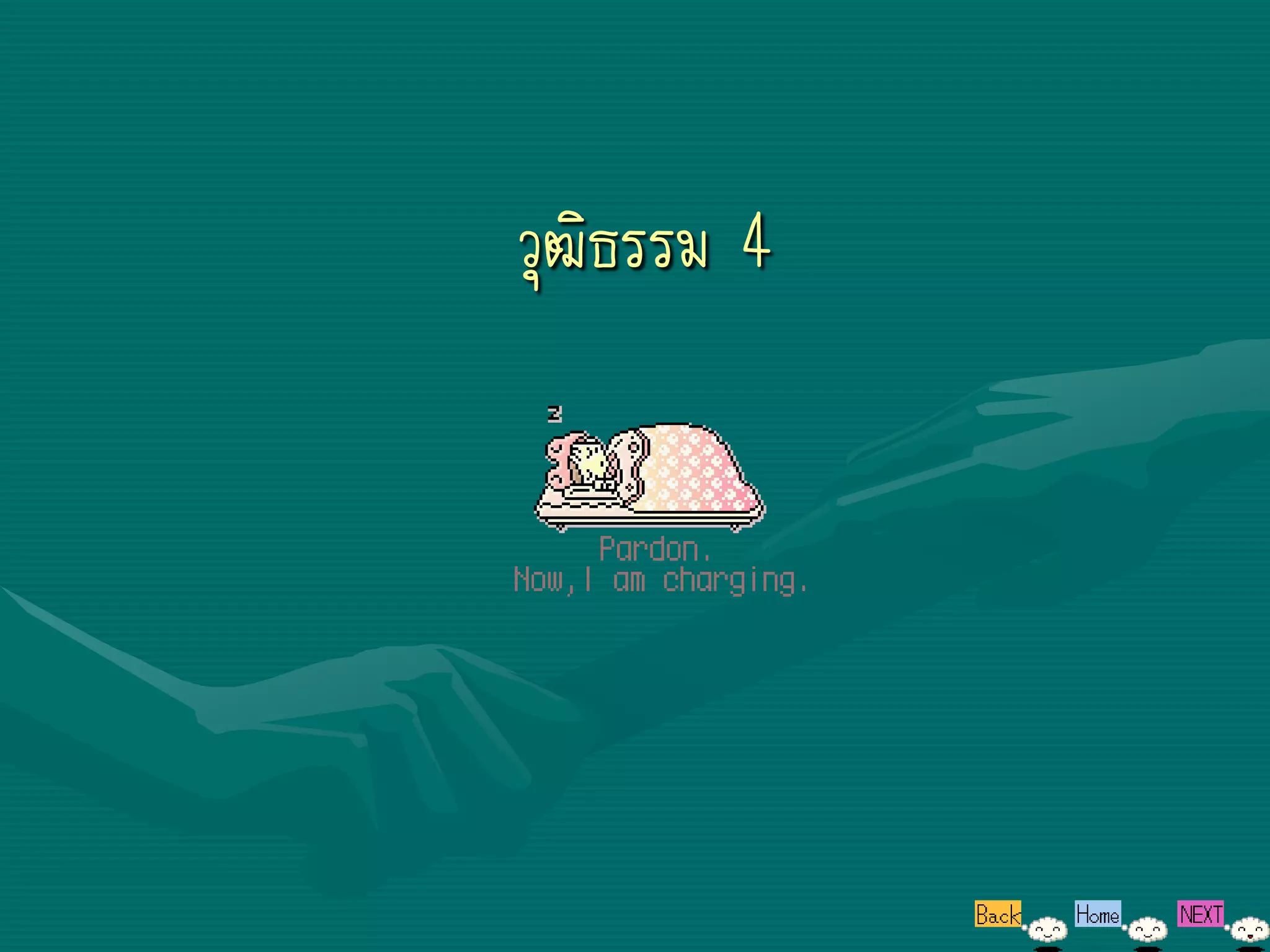 วุฒิธรรม 4
 