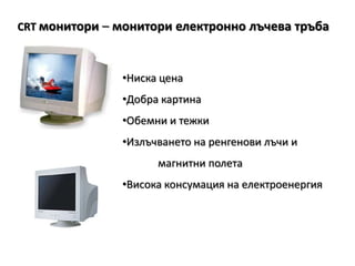 Разделителна способност – броя на пикселите вертикално и хоризонтално