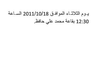 إجتماع الدبلومة