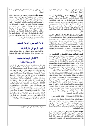 .                                                                        .
                                                                        :                    ∗                   .(                          )                               :
                            .                                                   .
                                                        .                                                                        :
                .                                                                                                                            .
                                                                        -           -
                                                                        .                                                                                                              .
.
                                                                                                                                                                                               .
        .
                                                                .                                                        .                                                   :
                                    .                                                                                                                    :


                                                                                                                                                                                           .

                                                                                                                                                                         .
                                                    .                                                                                                .
                                                                            :
                                                                                                                 .                                                       :
                                                                                                                 .
                                                                                                     :
                                        !
                                                                                                         .                                                                                 .

                        .                                                                                            .
    .                                                   Chronos
                                                                                                                                     .                               .
                                .                                   -                            -
                                                                                                                                                                     .
                                                .
                                                                                                                     .
                                                            .
                    .
                                                    "                                   ":
                                            .                                                                                                            .
                        .                                                                                    :           .
            .
                                                                                                                                                                                  :                    ∗

                                                                                                                                         .                                                 .
                                                .
                                                                                                                                                                             .
                                                                                                                     .                                                       :                         ∗
                                                                                                                                                 .
                                                                                                                             .                               (                   ) (               )
 