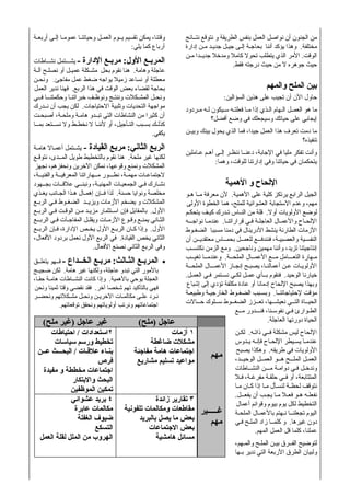 :                                                                           .
                                                                                                                                             .
                        -                               :                                               .
                                                                    .
    .
                .
                                                                                                :
                            .


                                                                            .
                            -                               :
                                                            .
                                                                                            :



                                                .                                                       .

                                                                            .                                           .
                                                                                                .
                                                                            .
                                                    .
                                .                                                                           .
                                                                                                    .
            -                               :                                       •
            .
                                                                                        .                                           .
                                        .
                                    .
                                                                                                                                .
        .

(               )                                                       (       )                                       .
                        /                                                                                       .

                    /                                                                                                       .




                                                                                                            .


                                                                                                                                        .
                                                                                                                    .
 