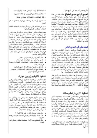 .(                       )                                                           ∗                    .
    .                                                                                    ∗                    -                                :
         .                                                                               ∗                                 .
                                                                                             .                                             .
                                                                                         ∗
                                                                                 .
                                                                                                                                                       .
                     :                                                                   ∗
                                     .                                                                                                                     .

                                                     .
                                                                                                                                       .
                                             .
                                                         .                                                                                     .
                                                                 .
                                 .
                                                                                                  -                            -
                                                                             .               .(       )
                                                     :
                     .                                                                   •
         .                                                                               •
                                                                                         •
                                                             .                                                                                 .
    .                                                                                    •                                                 .
                                                                                         •
                                             .                                                            .
                                                                                             .
                                                         :
                                                 .                                                                                                             .
.                                        .
                                                                                                                                                   .
                                                                     .                                                                                     :
                                                     .
                                                 .
                         .                                                                                                                 :
                                                                                                                                   .
                                                                                                              .
                                                                                     .
                                                                                                                                                       .
             :                                                           .
                                                                                                      .
                 .
                                                                                                                  .
                     :
                                                                                         •
                                                                                         •                             .
                                                                                                                      .
                                                                                         •

                                                                                                                           .                           (   )
                                                                                                                                                           :
 