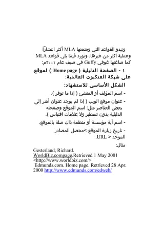 ادوات البحث على الانترنت2