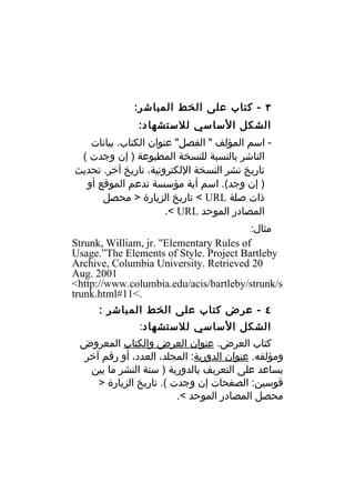 ادوات البحث على الانترنت2