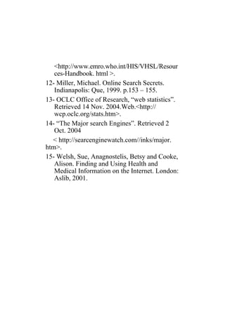 ادوات البحث على الانترنت2