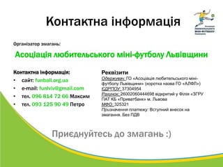 30 жовтня ігри тривають з 12:00 – 16:30. Нагородження та урочисте закриття турніру.