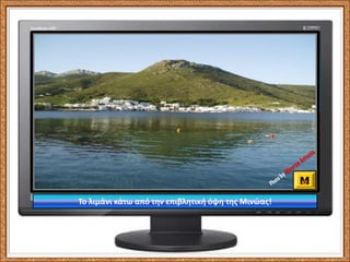 mantamorgos@gmail.comΤο ΞυλοκερατίδιPhotoby Mavros AntonisPhotoby Mavros Antonis