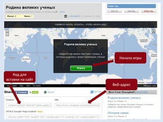 инструкция к созданию игры по карте