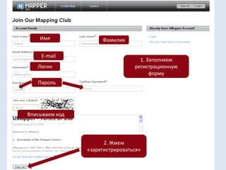 инструкция к созданию игры по карте